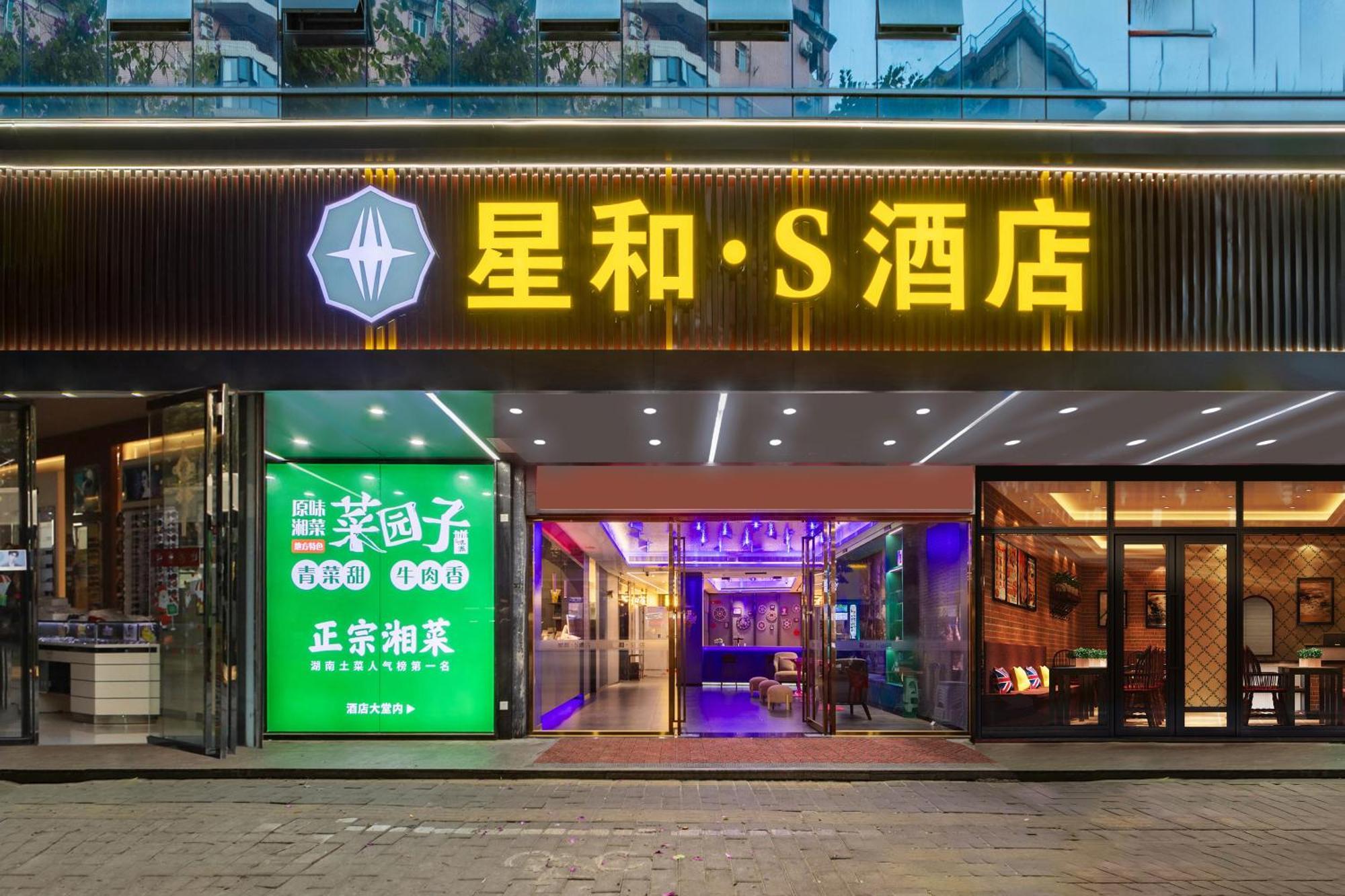 Xinghe Yuezhi S Hotel Guangzhou Exterior photo